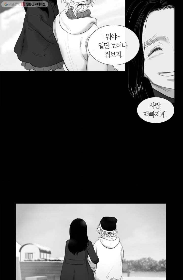 리프루터 11화 9