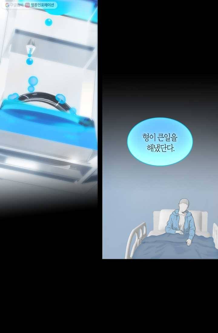 리프루터 21화 2
