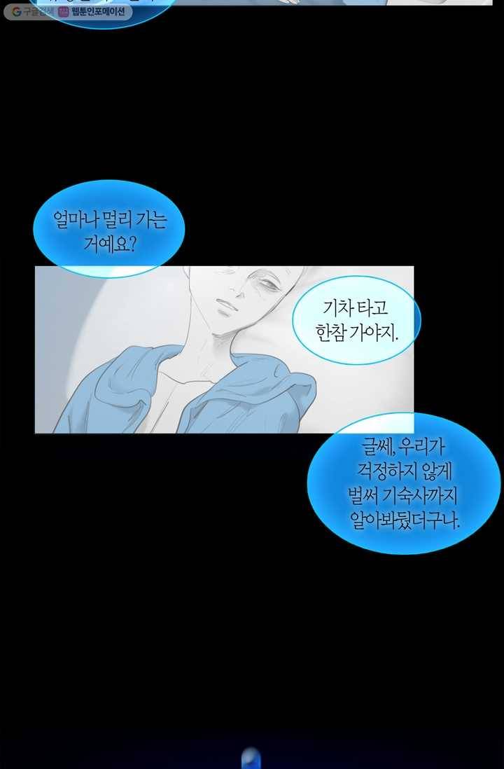 리프루터 21화 4
