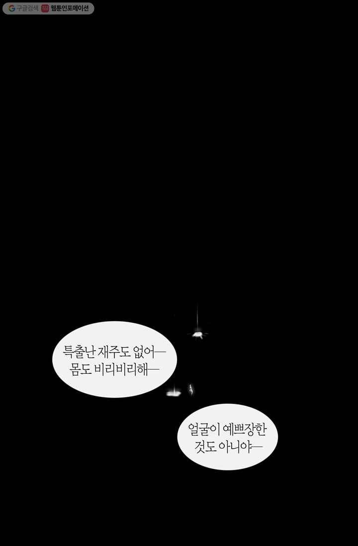 리프루터 21화 6