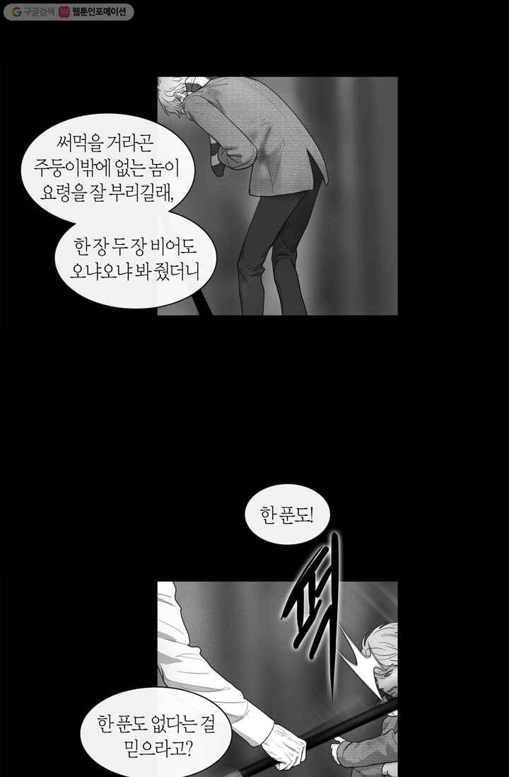 리프루터 21화 7