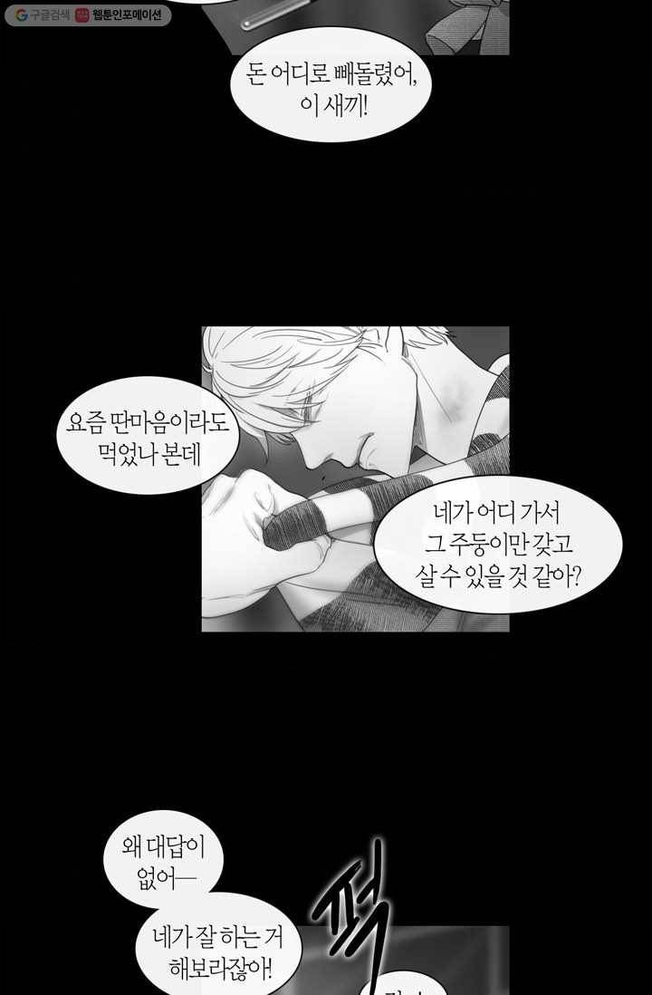 리프루터 21화 8
