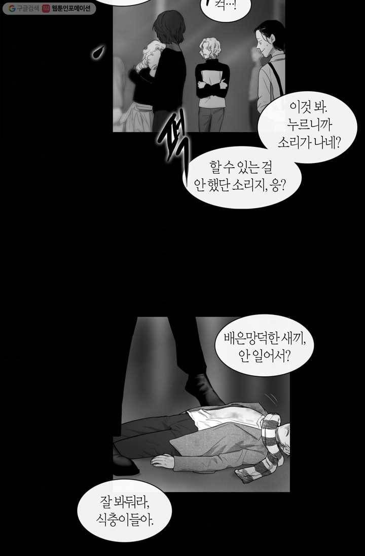 리프루터 21화 9
