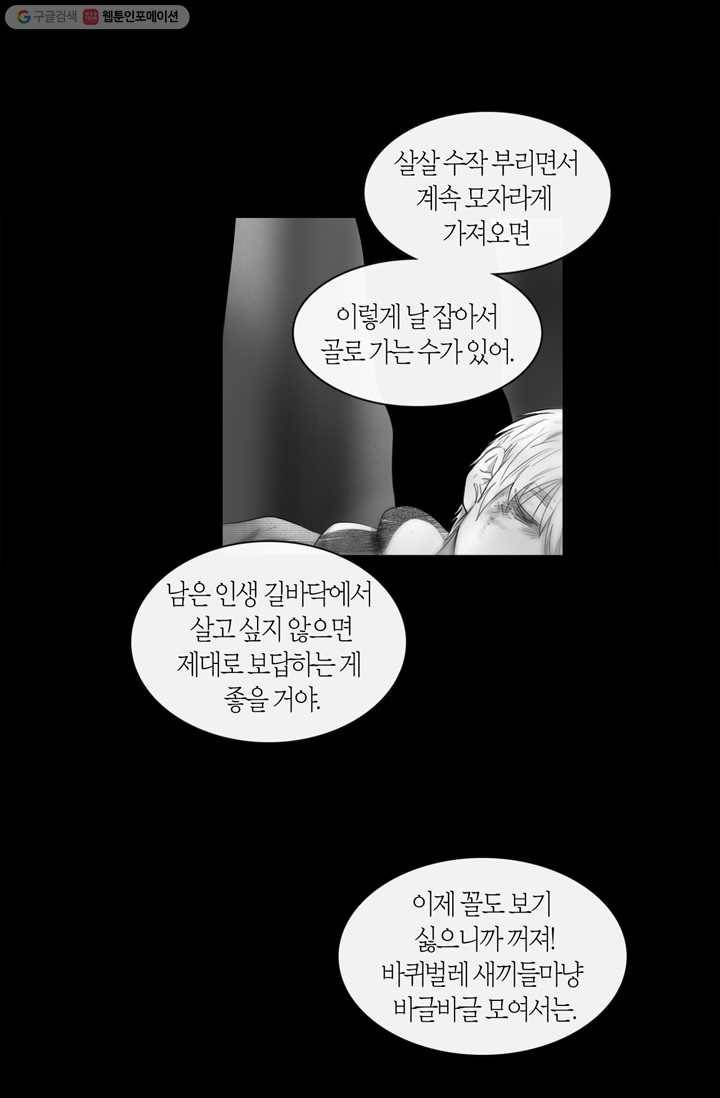 리프루터 21화 10