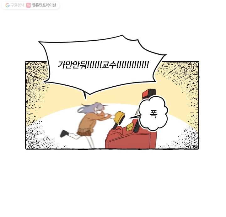 사랑에 번역앱이 필요한가요? 9화 3