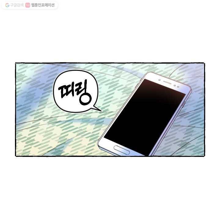 사랑에 번역앱이 필요한가요? 36화 1