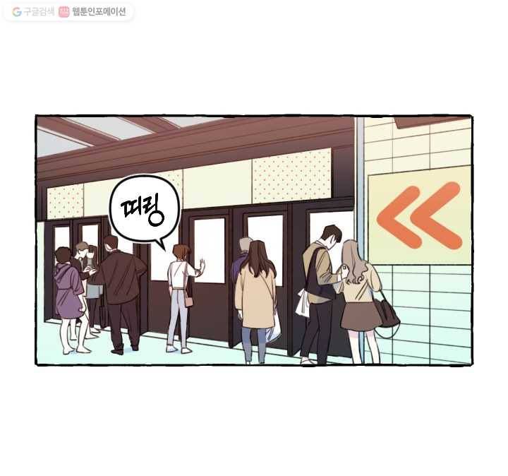 사랑에 번역앱이 필요한가요? 36화 10