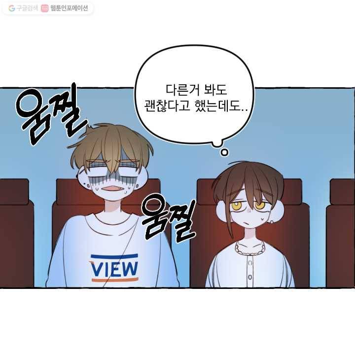 사랑에 번역앱이 필요한가요? 36화 27