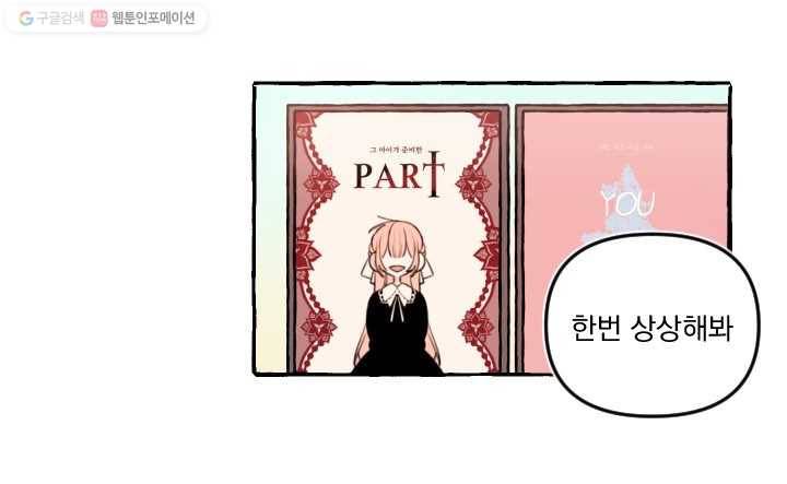 사랑에 번역앱이 필요한가요? 36화 31