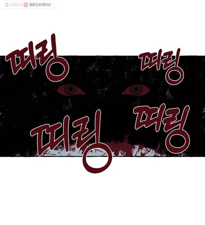 사랑에 번역앱이 필요한가요? 36화 35