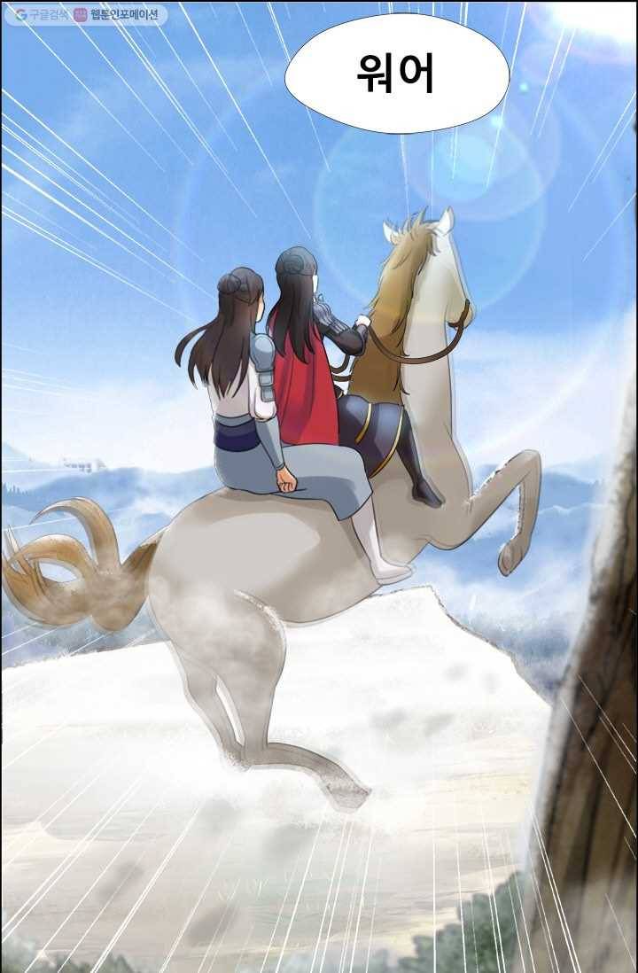 여걸의 귀환 ： 41화 6