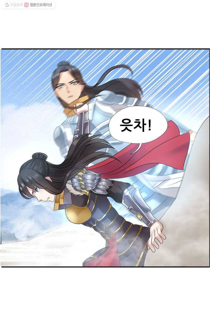 여걸의 귀환 ： 41화 8