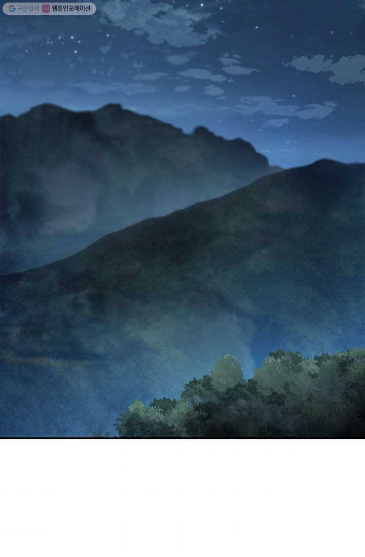 신수제일검 1화 2