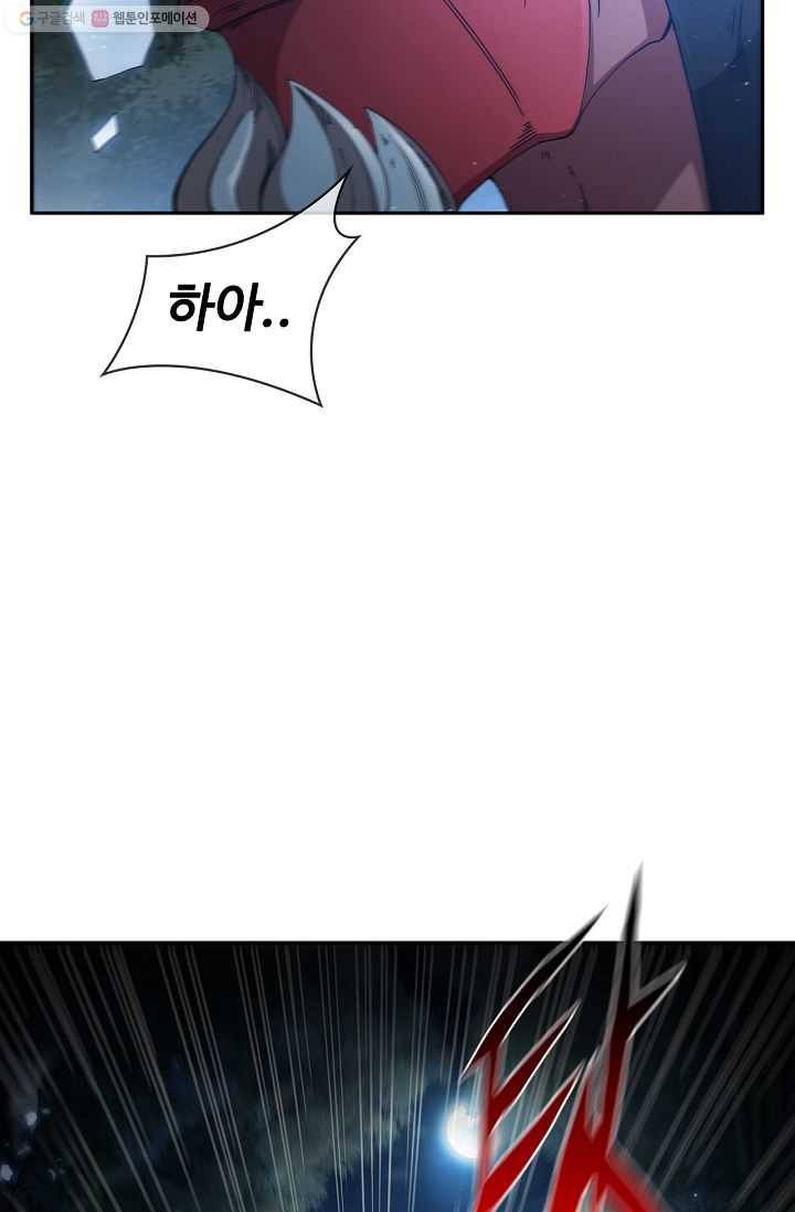 신수제일검 1화 7