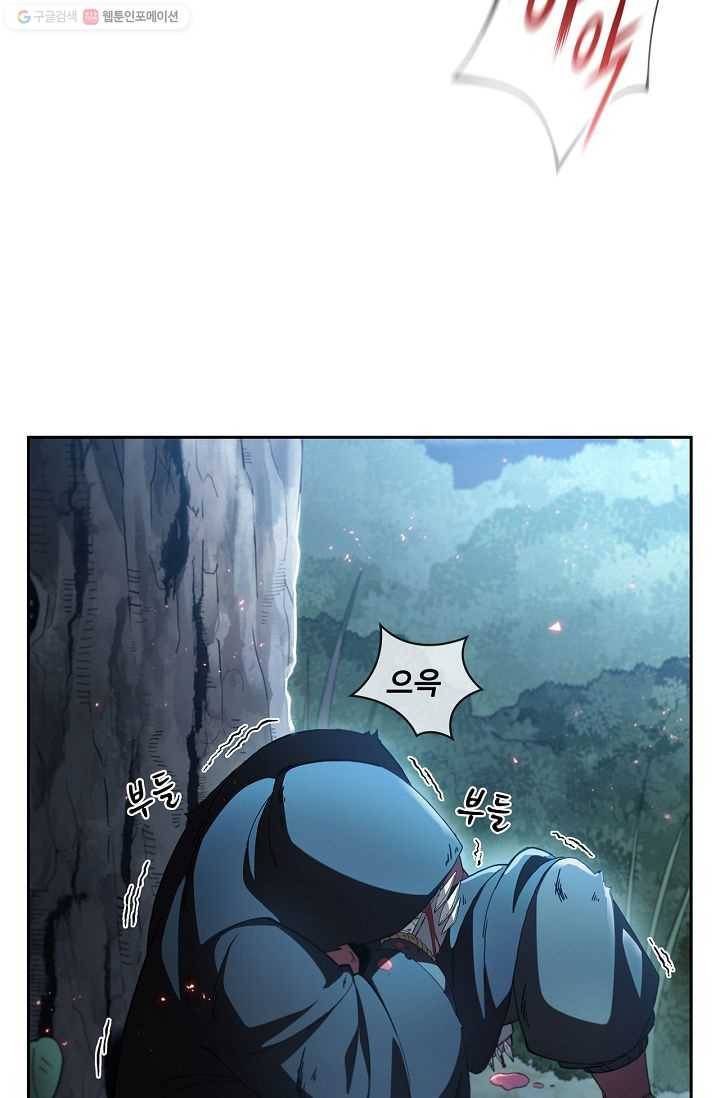 신수제일검 1화 15