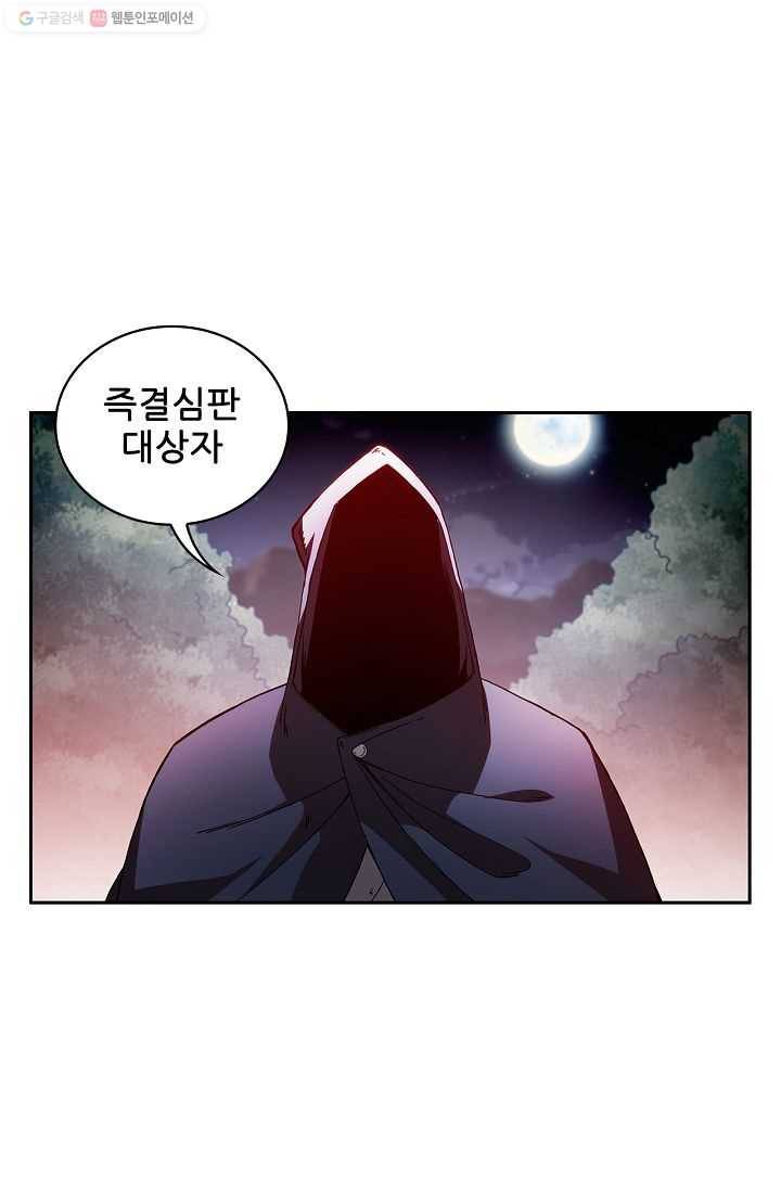 신수제일검 1화 18