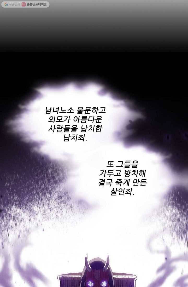 신수제일검 1화 20