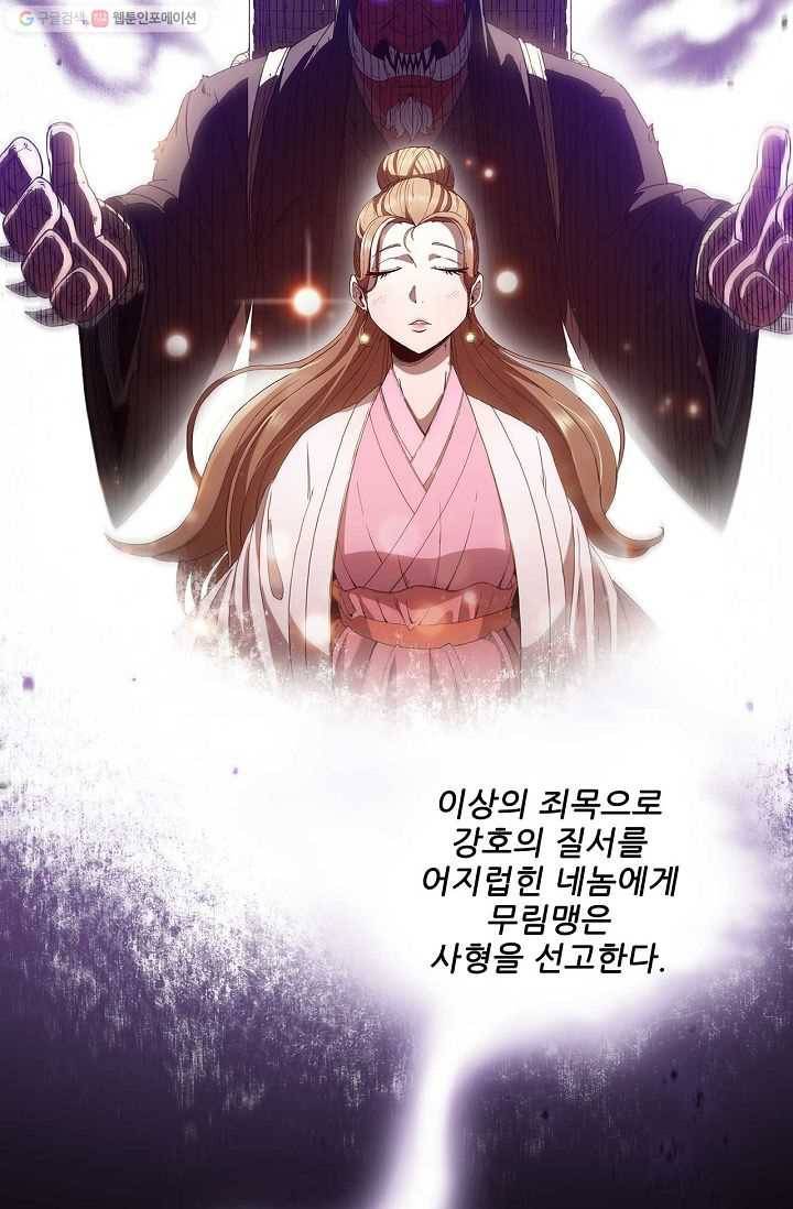 신수제일검 1화 21