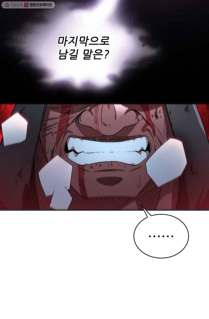 신수제일검 1화 22