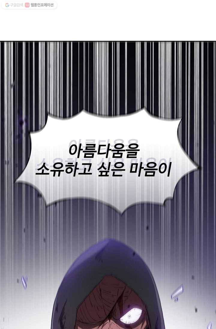 신수제일검 1화 23