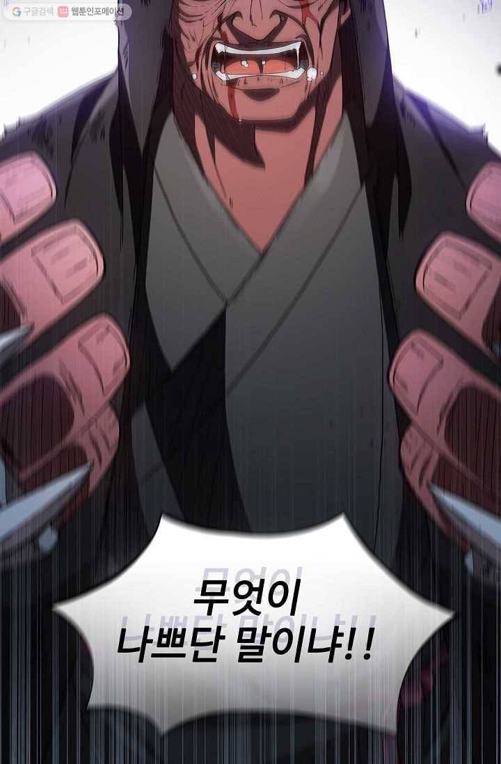 신수제일검 1화 24