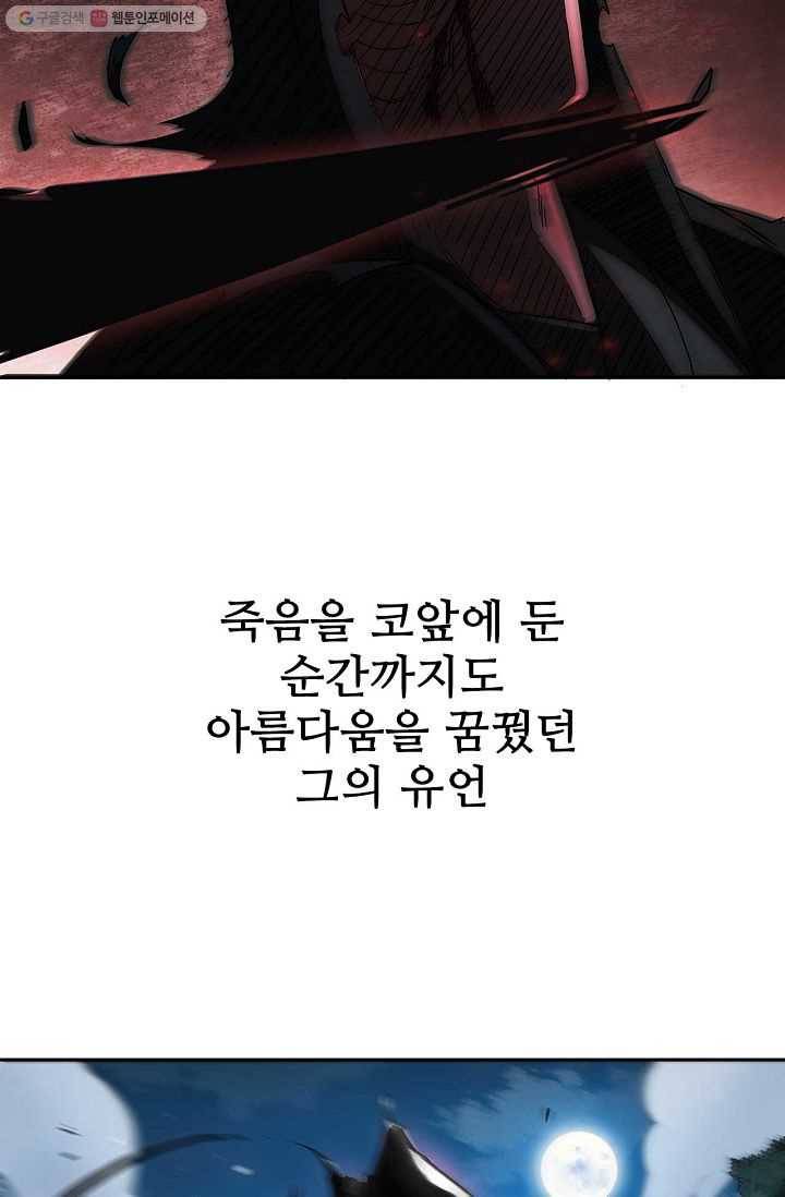 신수제일검 1화 26