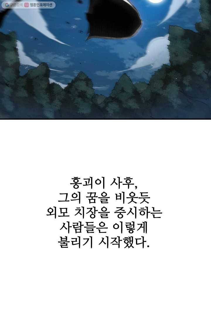 신수제일검 1화 27
