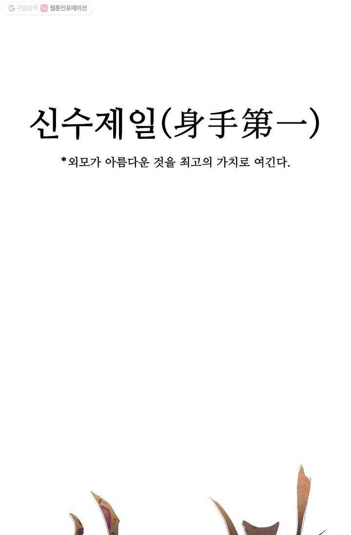 신수제일검 1화 28