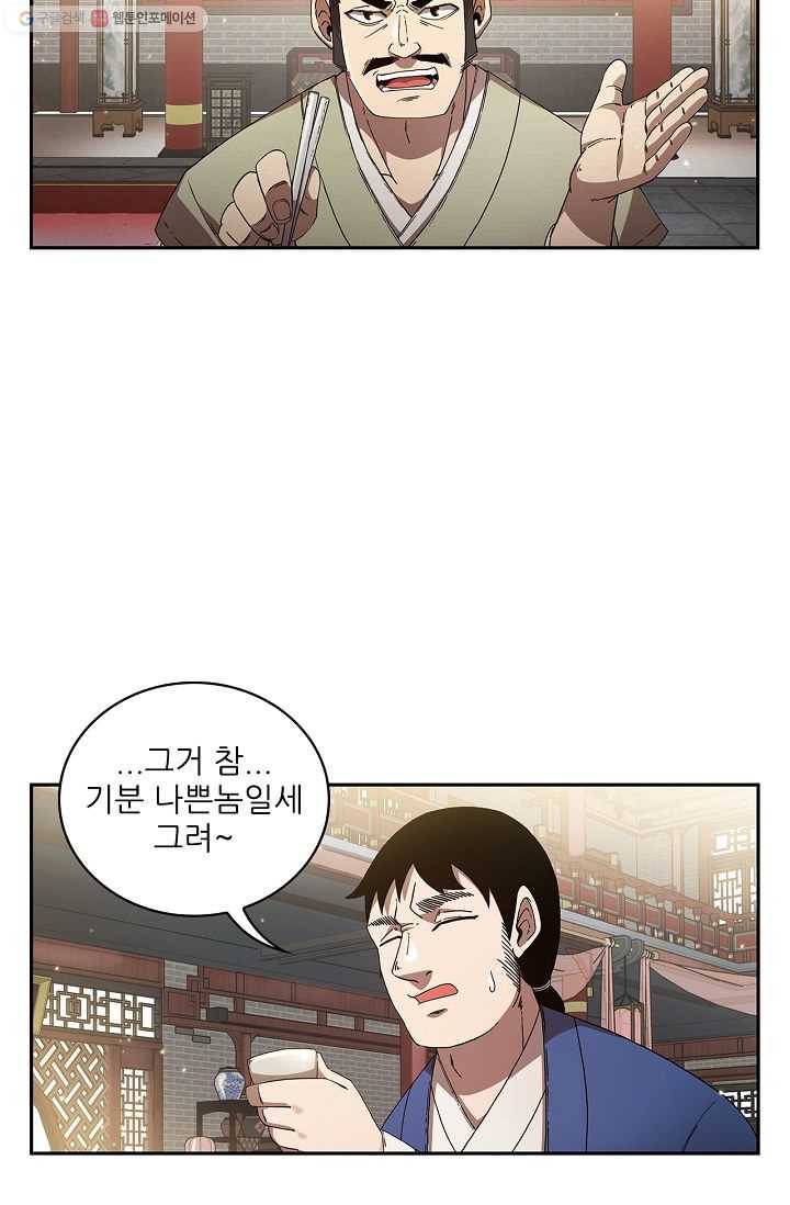 신수제일검 1화 33
