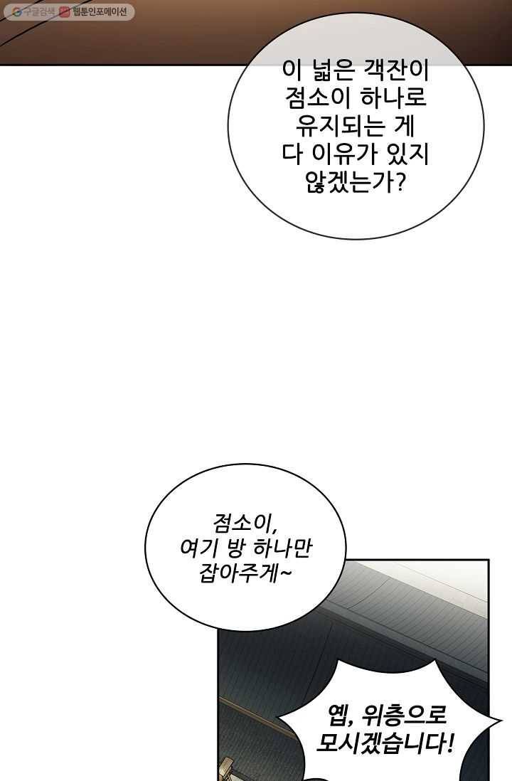 신수제일검 1화 43