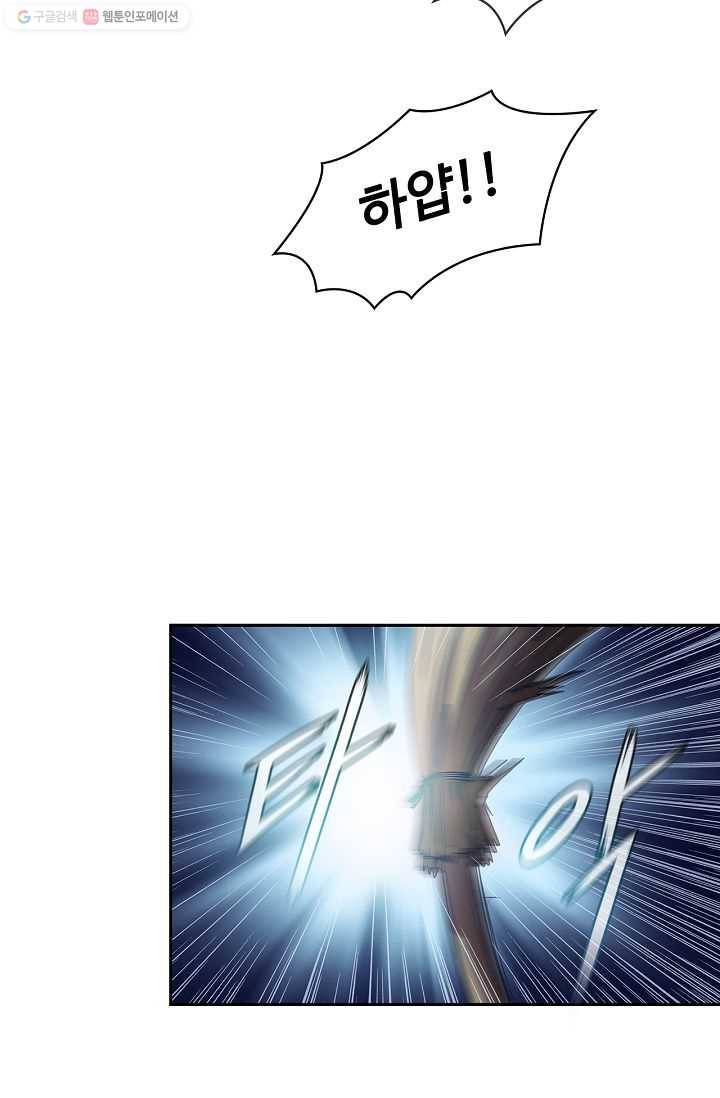 신수제일검 1화 59