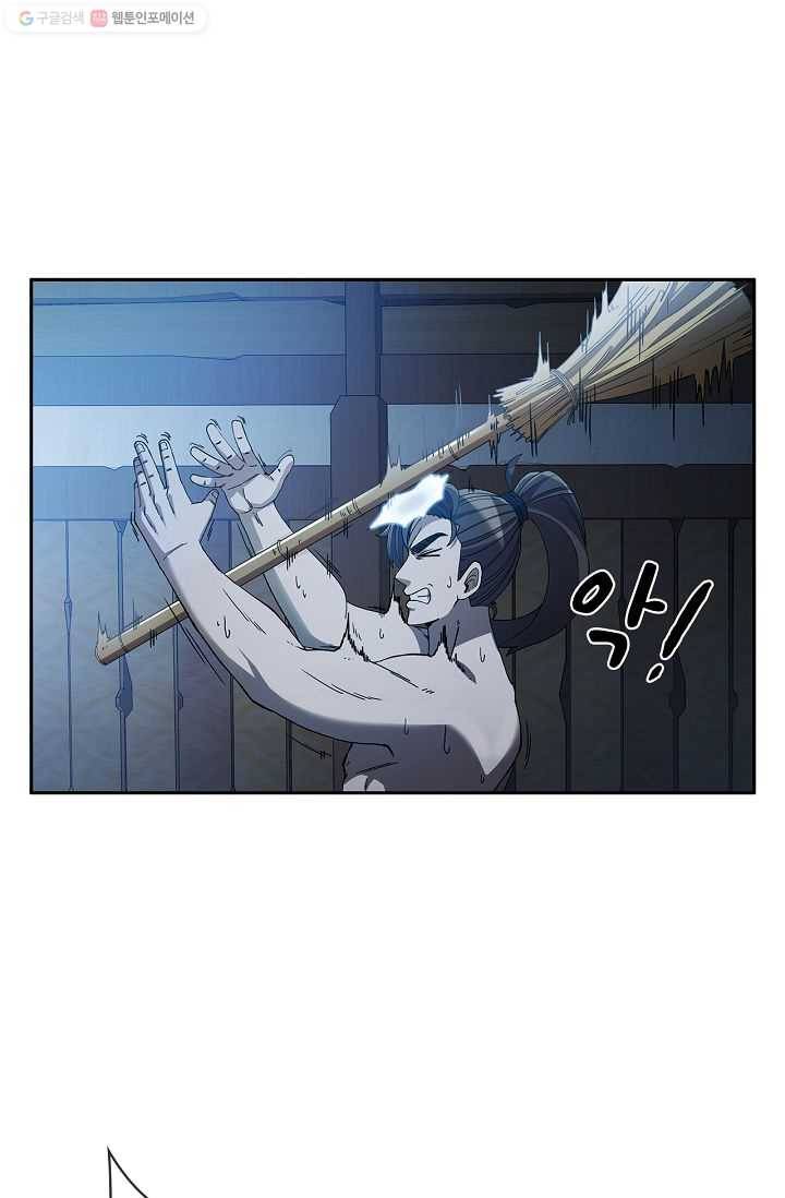 신수제일검 1화 60