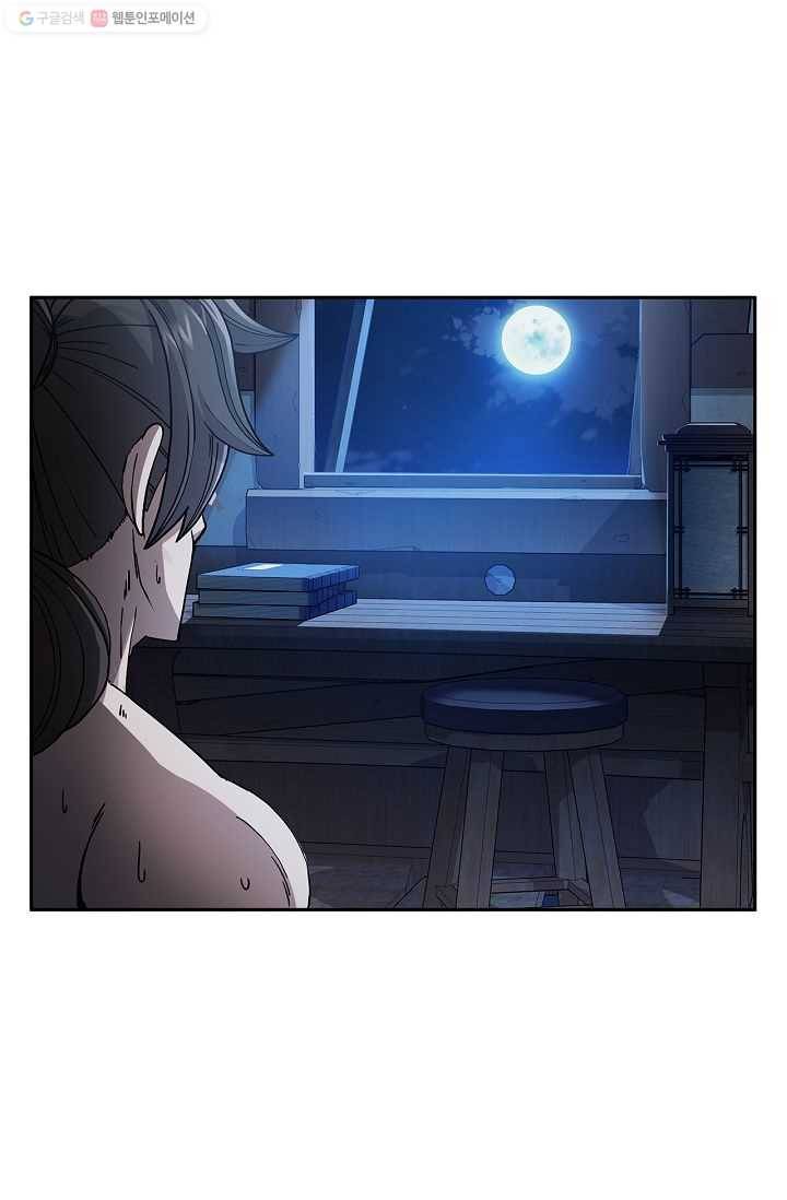 신수제일검 1화 67