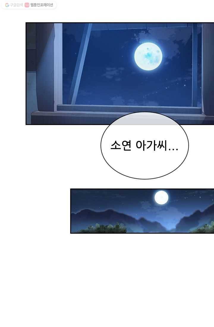 신수제일검 1화 68