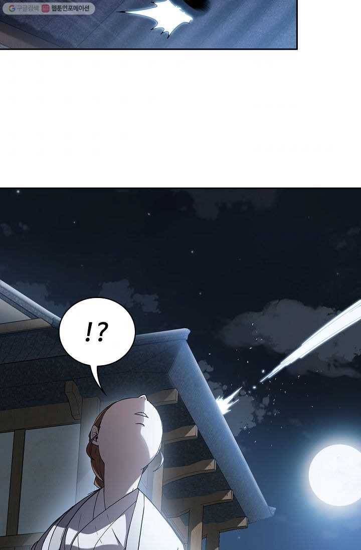 신수제일검 1화 72