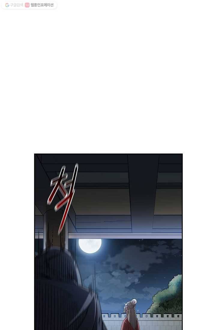 신수제일검 1화 74