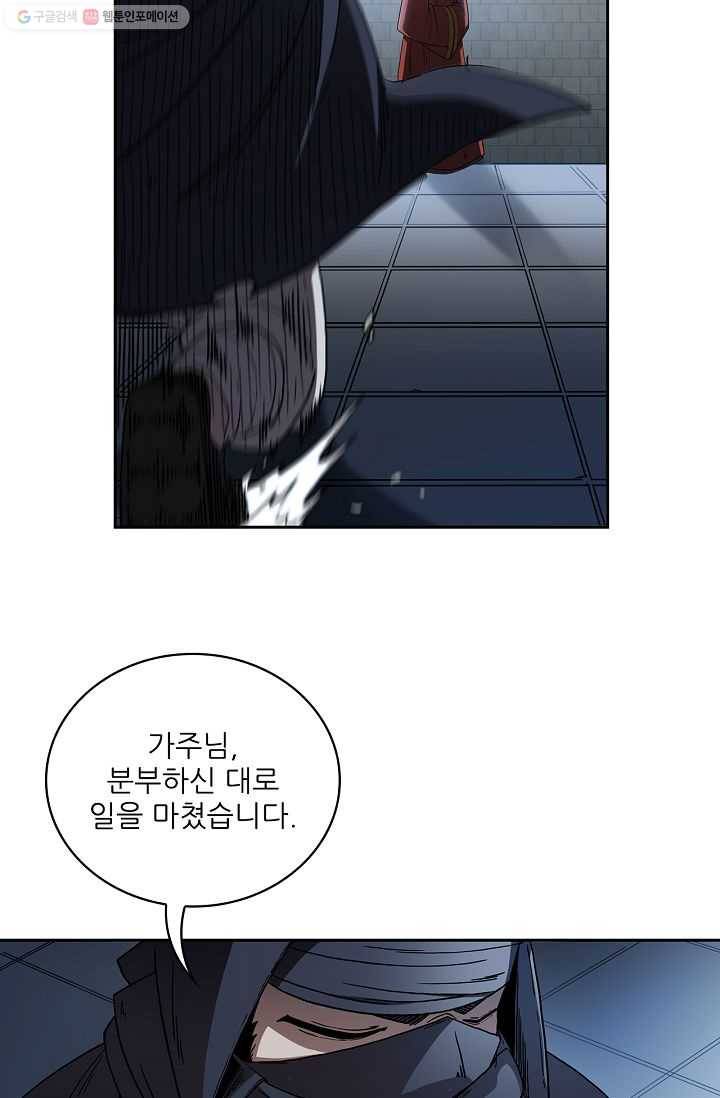 신수제일검 1화 75