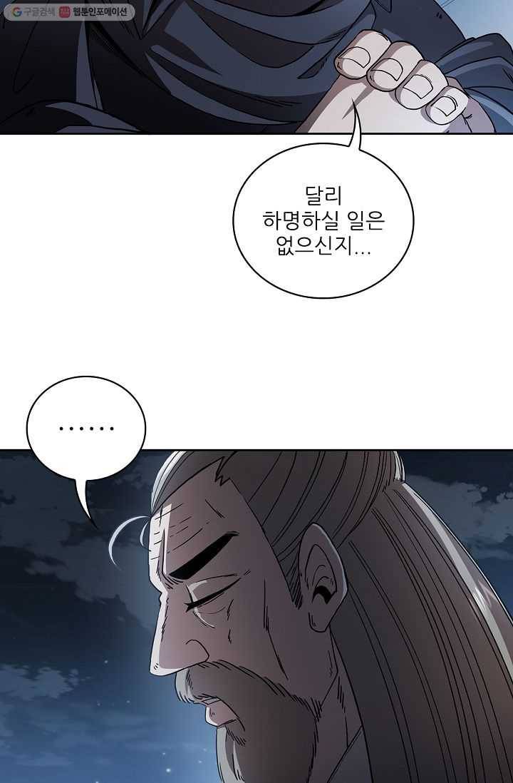 신수제일검 1화 76