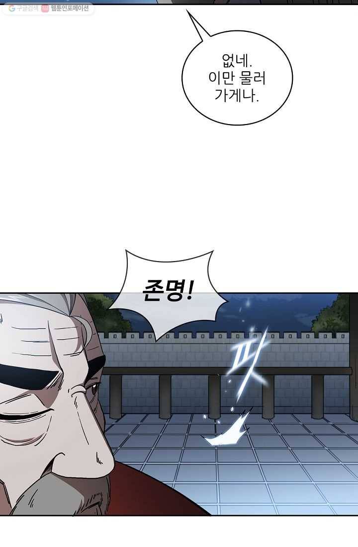 신수제일검 1화 77