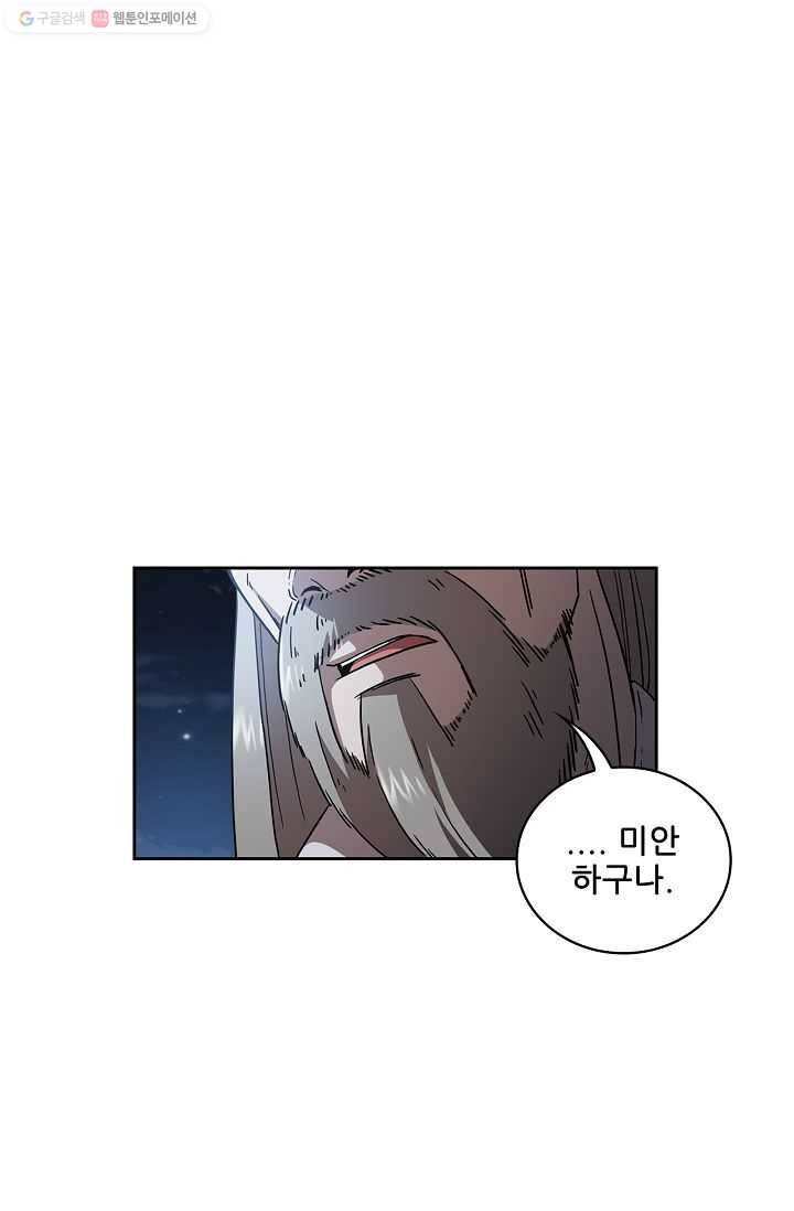 신수제일검 1화 78