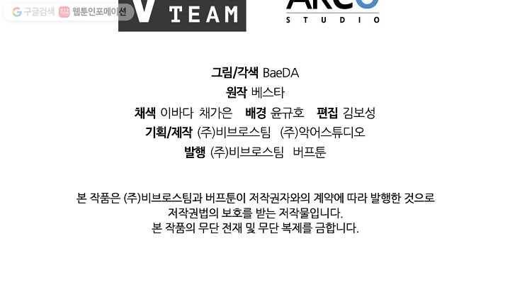 신수제일검 1화 83