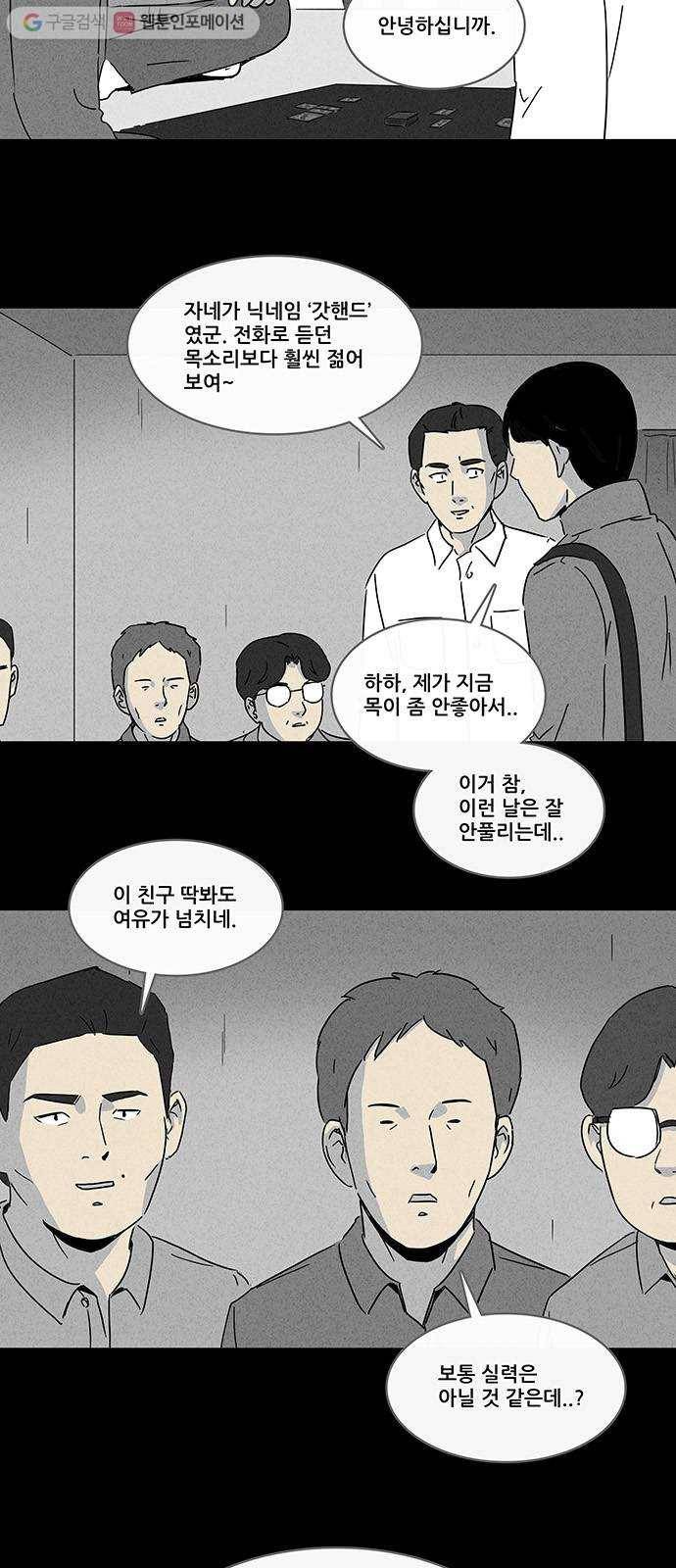 기기괴괴 182화 골드모텔 1 3