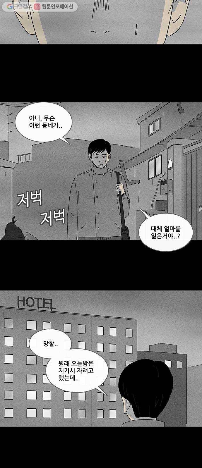 기기괴괴 182화 골드모텔 1 5