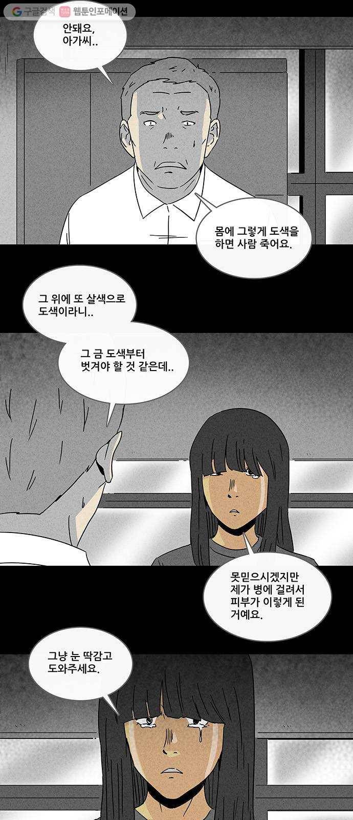 기기괴괴 188화 14K 3 2