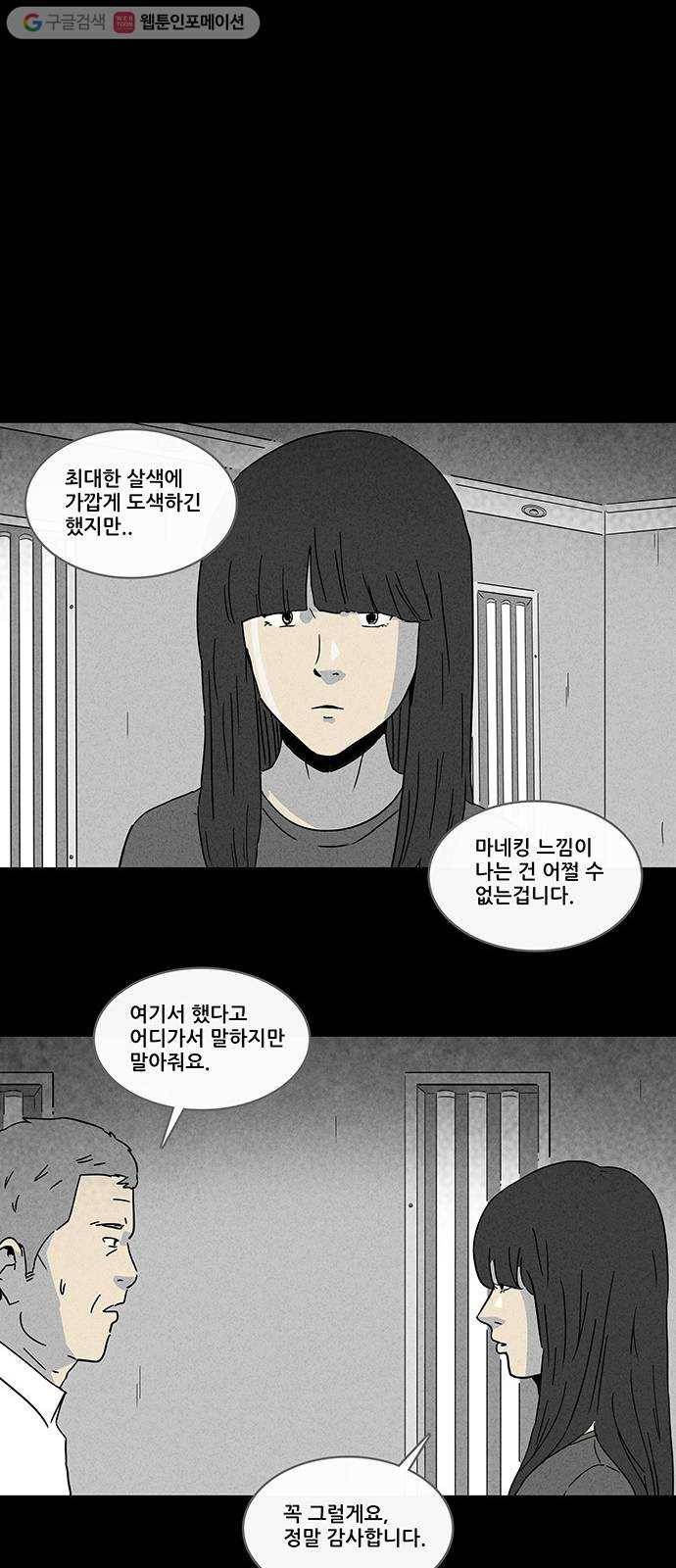 기기괴괴 188화 14K 3 6