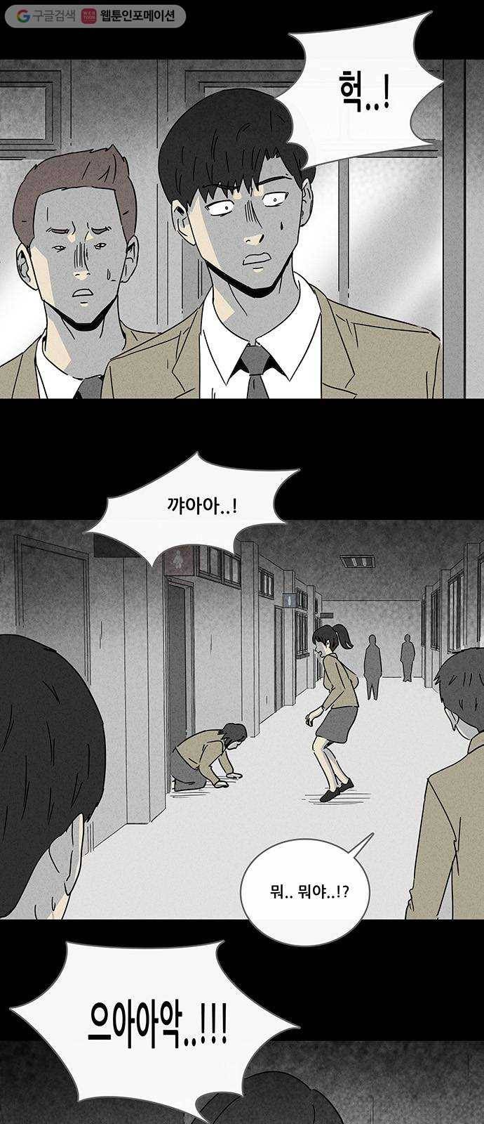 기기괴괴 195화 점잇귀 2 2
