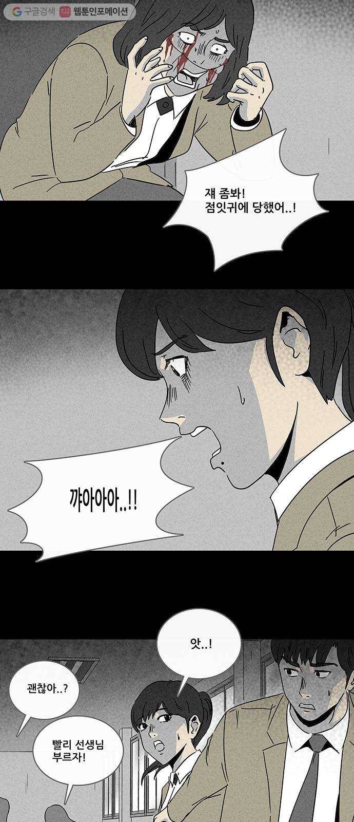 기기괴괴 195화 점잇귀 2 3
