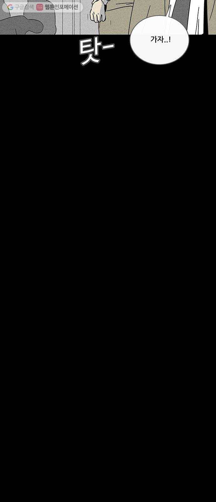 기기괴괴 195화 점잇귀 2 4
