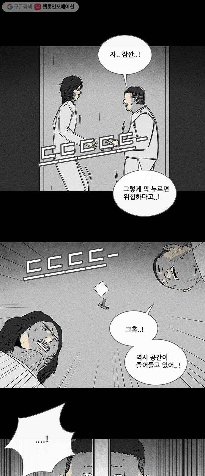 기기괴괴 202화 Scene Box 2 4