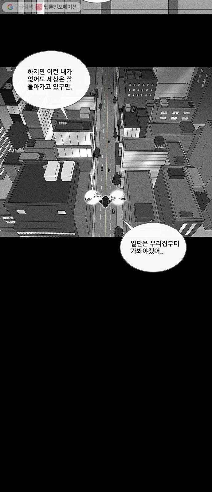 기기괴괴 209화 More Days 2 4